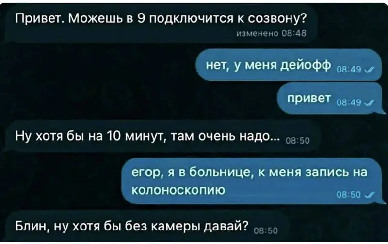 #work | Сетка — социальная сеть от hh.ru