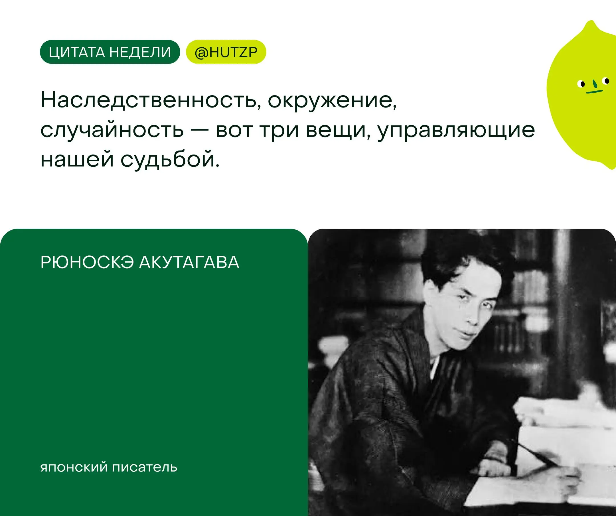 Иногда будут и цитаты японских авторов! Оригато за внимание 🫱🏻‍🫲🏼 | Сетка — социальная сеть от hh.ru