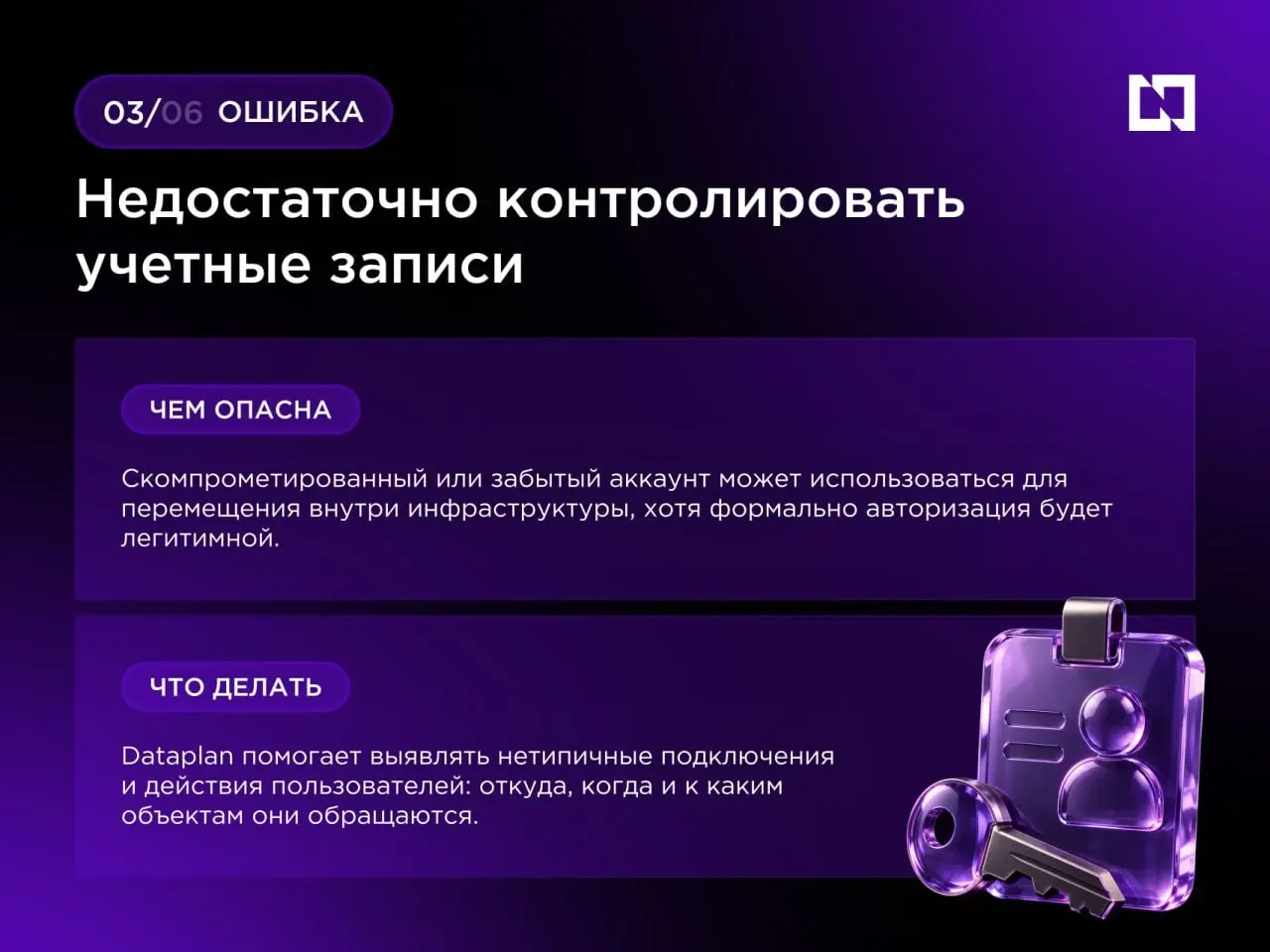 Какие ошибки делают АСУ ТП уязвимыми для кибератак? | Сетка — социальная сеть от hh.ru
