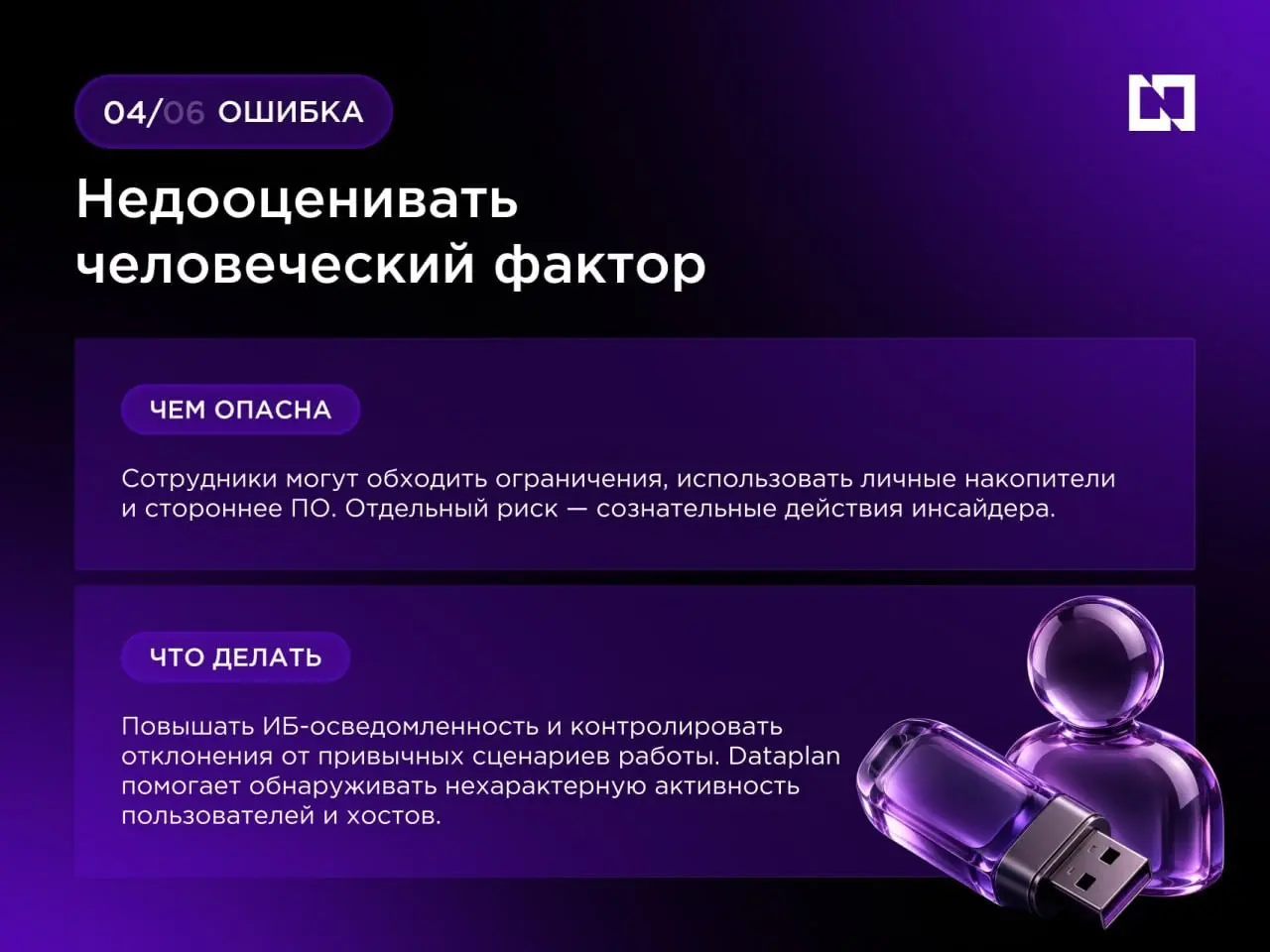 Какие ошибки делают АСУ ТП уязвимыми для кибератак? | Сетка — социальная сеть от hh.ru