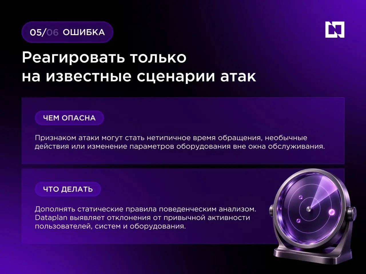 Какие ошибки делают АСУ ТП уязвимыми для кибератак? | Сетка — социальная сеть от hh.ru