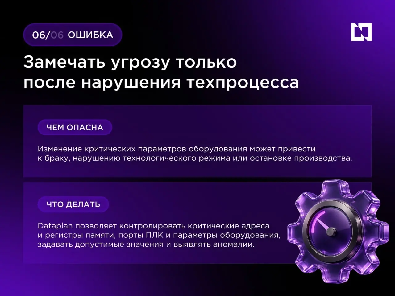 Какие ошибки делают АСУ ТП уязвимыми для кибератак? | Сетка — социальная сеть от hh.ru