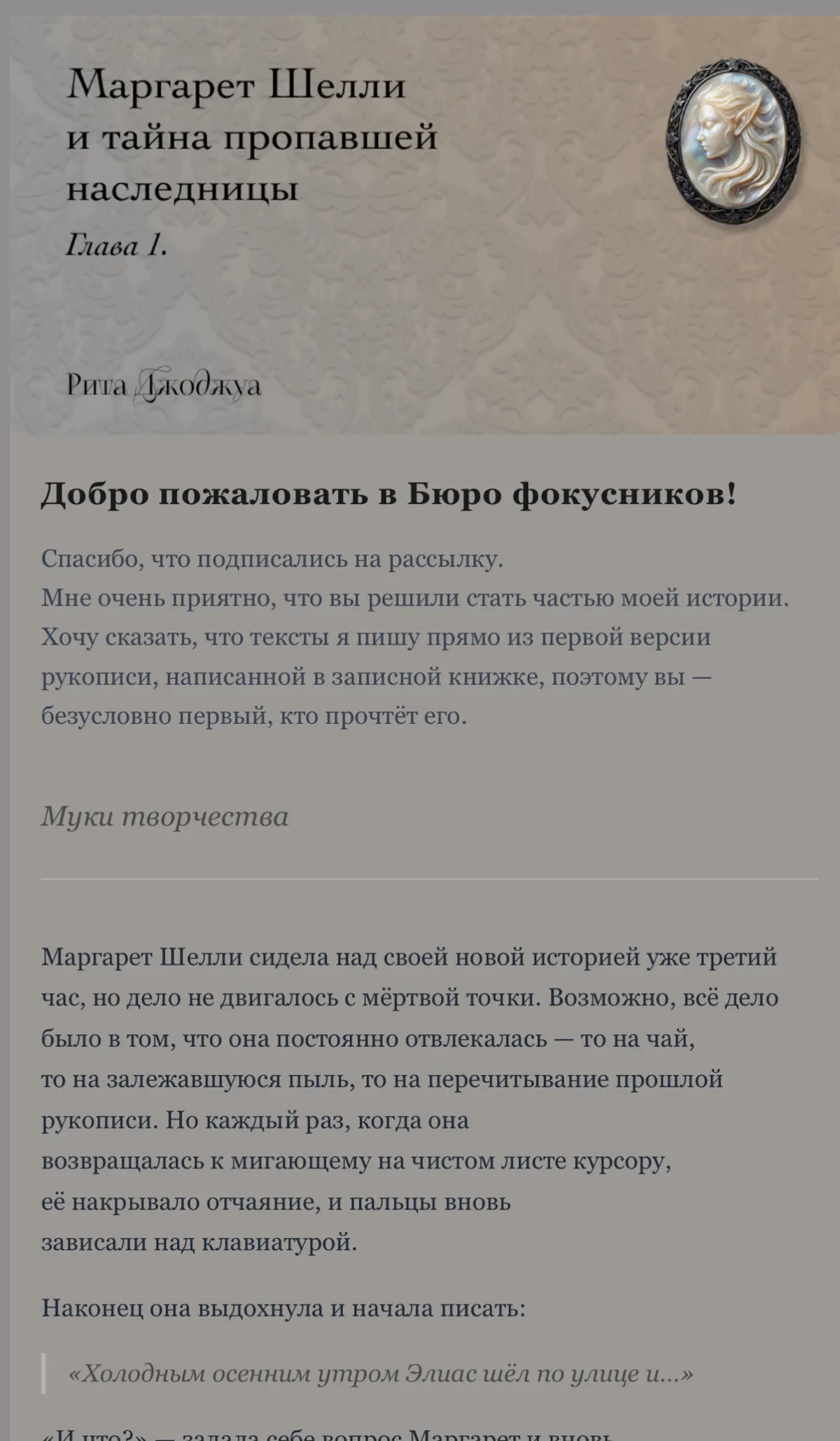 Первые подписчики рассылки | Сетка — социальная сеть от hh.ru