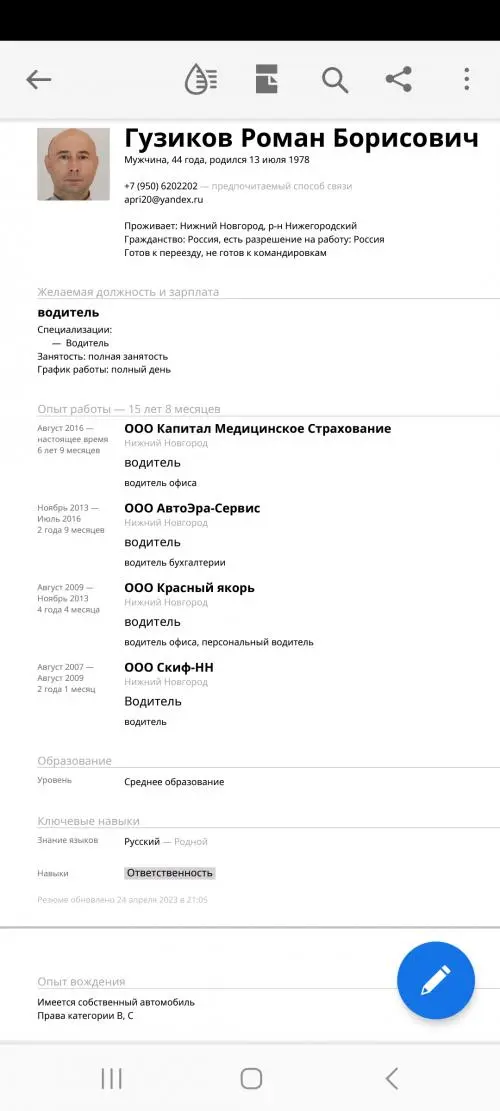 Роман Гузиков