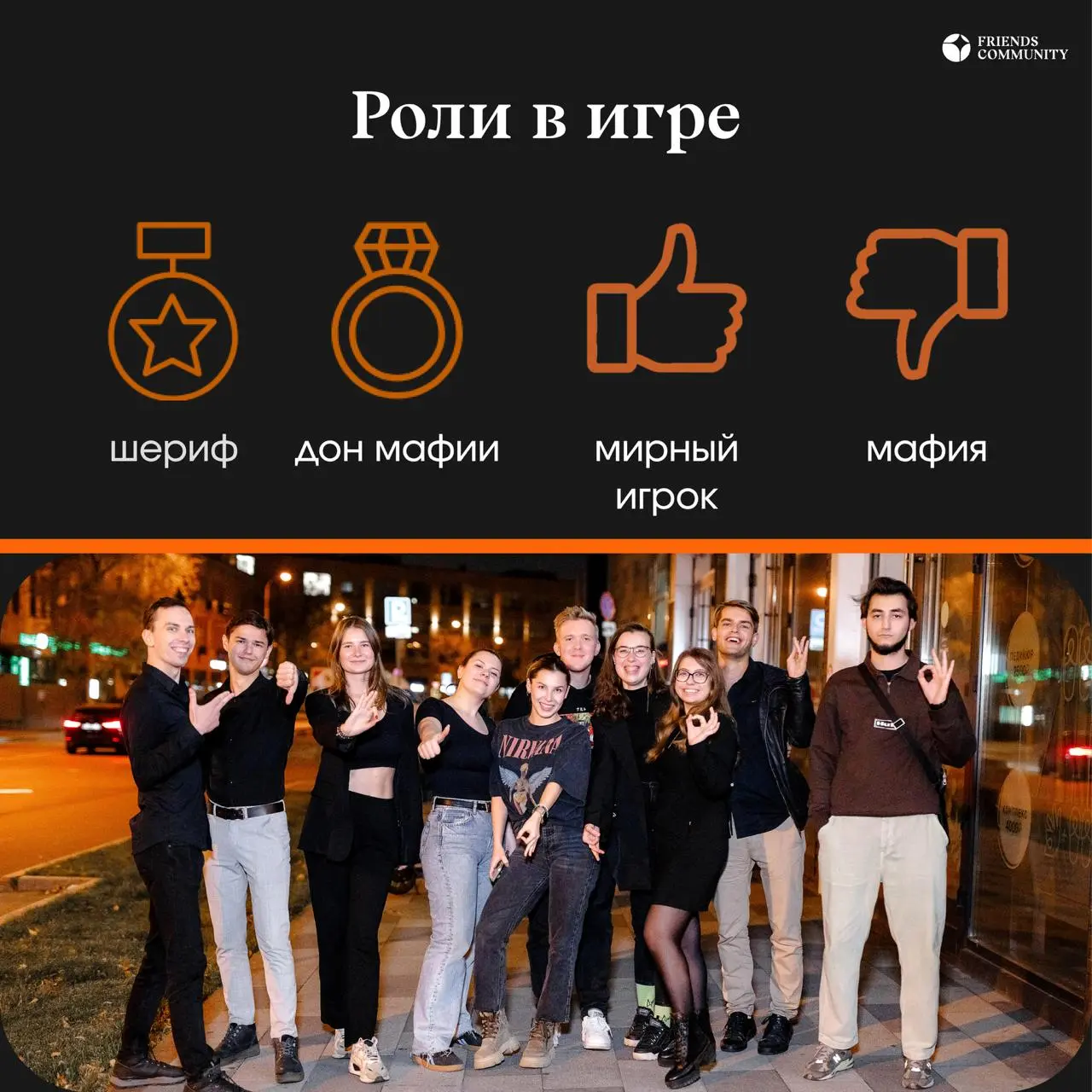 🖼️ Почему мы играем именно в спортивную мафию в картинках
🎉 Играем редко, но метко 🎉
Записаться на ближайшую встречу можно у @FCzapis
20.11 вторник
19:30
#ФорматыFriends | Сетка — социальная сеть от hh.ru