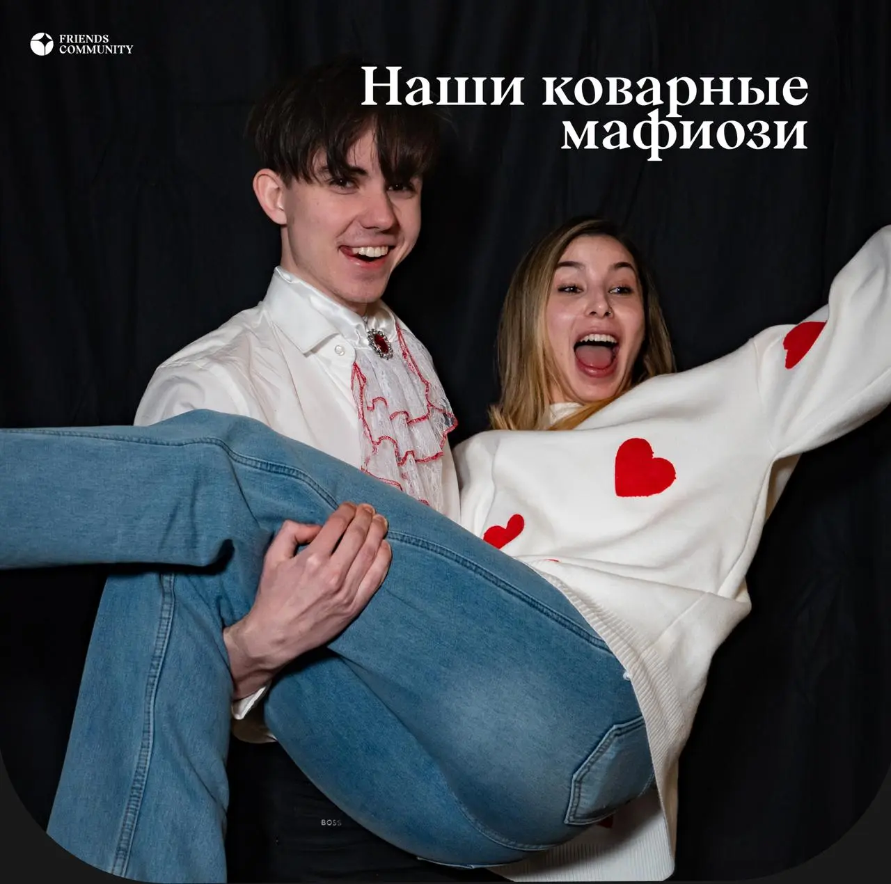 🖼️ Почему мы играем именно в спортивную мафию в картинках
🎉 Играем редко, но метко 🎉
Записаться на ближайшую встречу можно у @FCzapis
20.11 вторник
19:30
#ФорматыFriends | Сетка — социальная сеть от hh.ru
