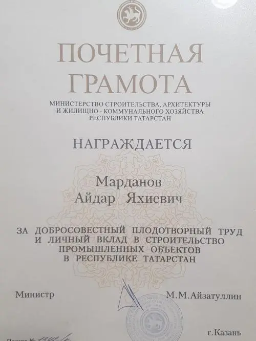 Айдар Марданов
