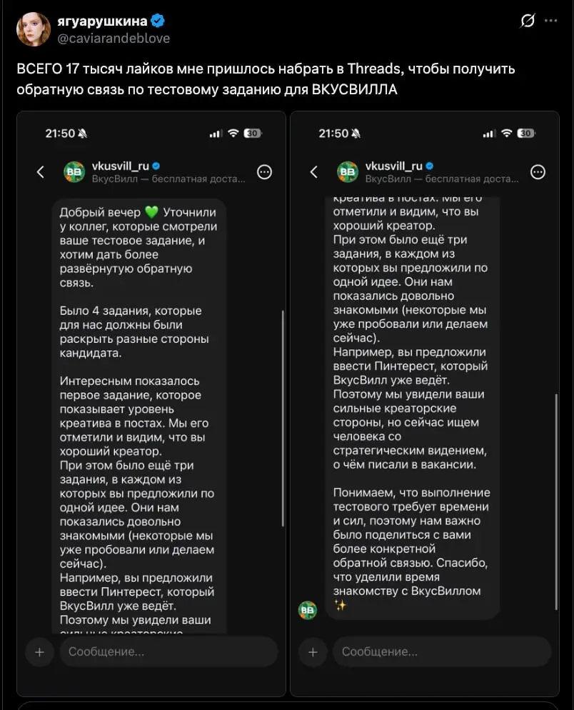 17 тысяч лайков вместо нормальной коммуникации | Сетка — социальная сеть от hh.ru