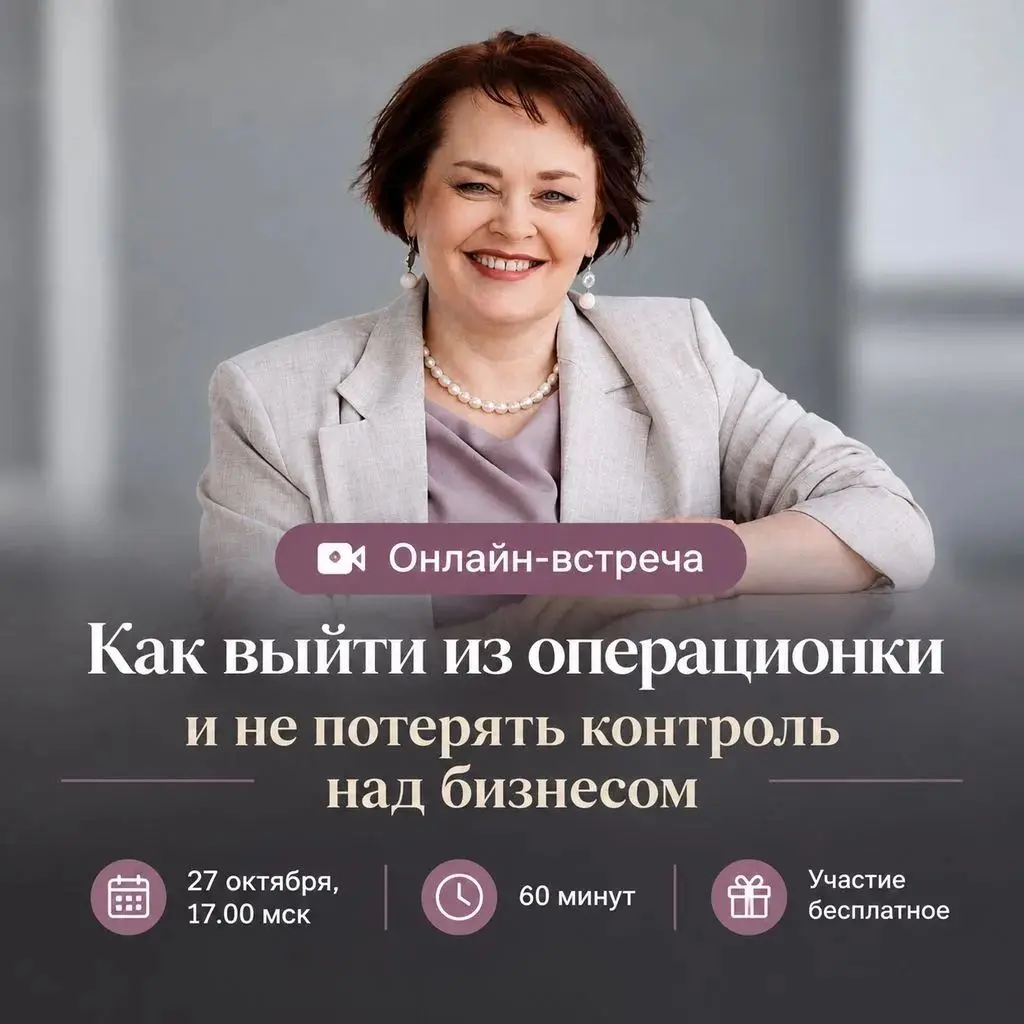 Как выйти из операционки и не потерять контроль над бизнесом | Сетка — социальная сеть от hh.ru