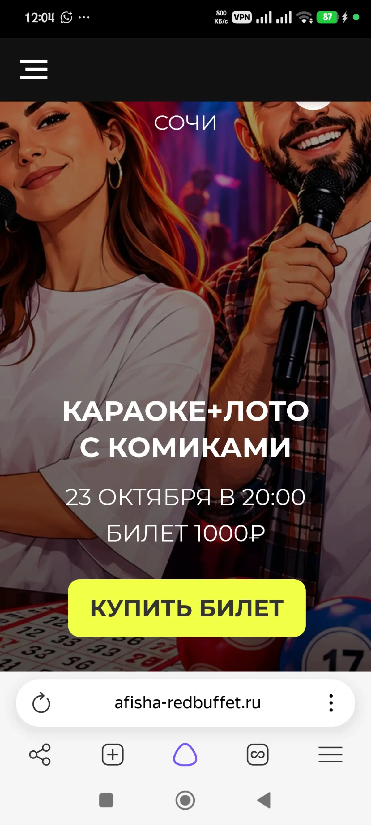 Приглашаем на день рождения Red Buffet! Нам исполняется 11 лет 🎁🎁
Отметим вместе — будет весело!
Что вас ждёт:
🥂 Велком-дринк для каждого гостя
🎁 Призы и подарки на протяжении всей игры
🎤 Комики-ведущ... | Сетка — социальная сеть от hh.ru