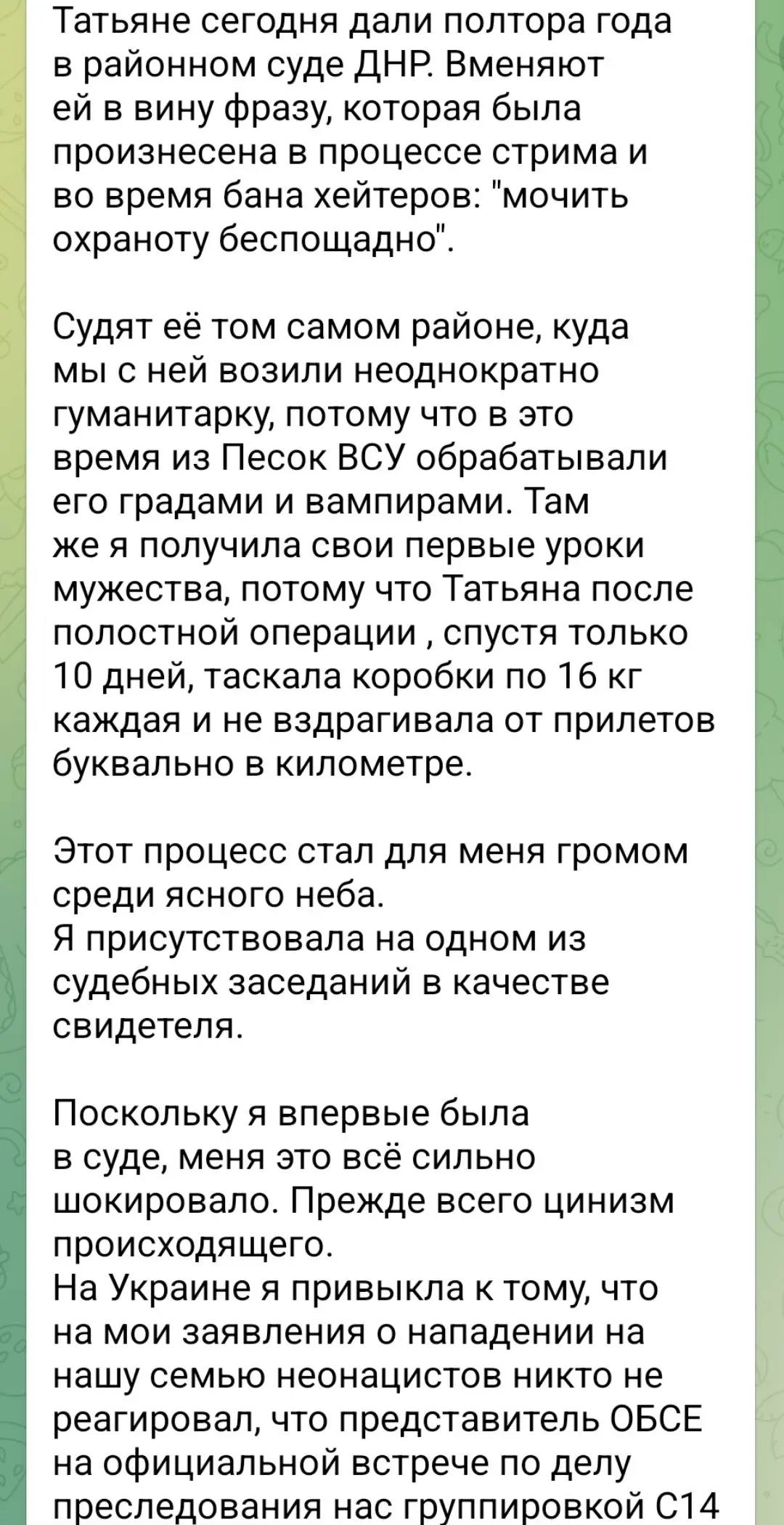 Я так понимаю, речь о Татьяне Монтян | Сетка — социальная сеть от hh.ru