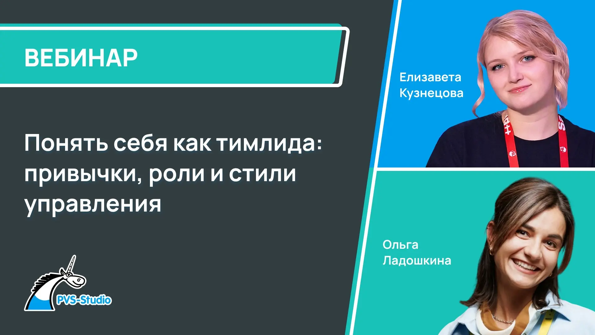 Понять себя как тимлида | Сетка — социальная сеть от hh.ru