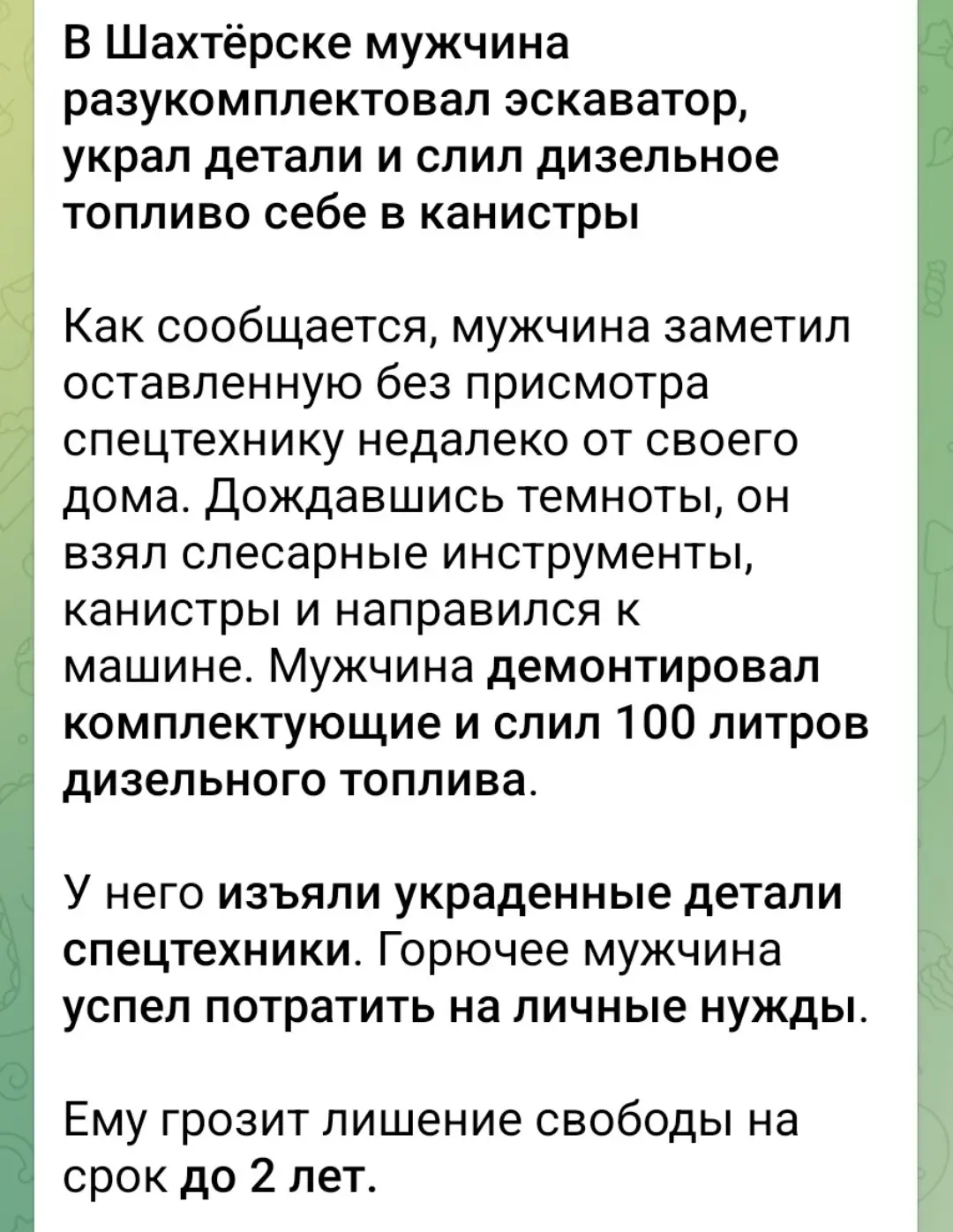 Человек для Трампа старался,а ему тюрьма) | Сетка — социальная сеть от hh.ru