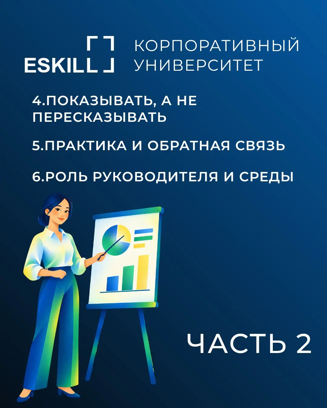 Как научить технарей презентовать свои идеи Часть 2 | Сетка — социальная сеть от hh.ru