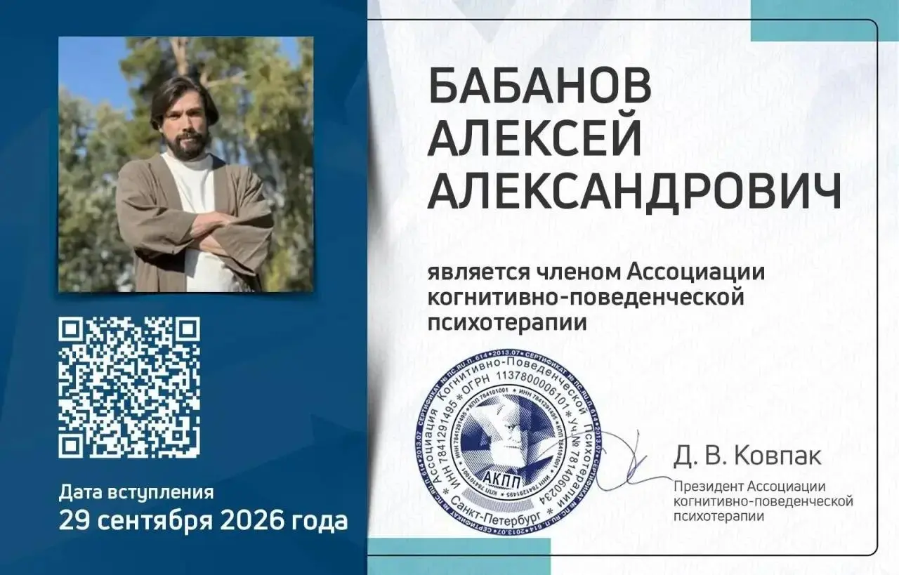 📜 6 принципов, которые защищают вас на сессии
Я вступил в АКПП - для меня это обязательство следовать Этическому кодексу | Сетка — социальная сеть от hh.ru
