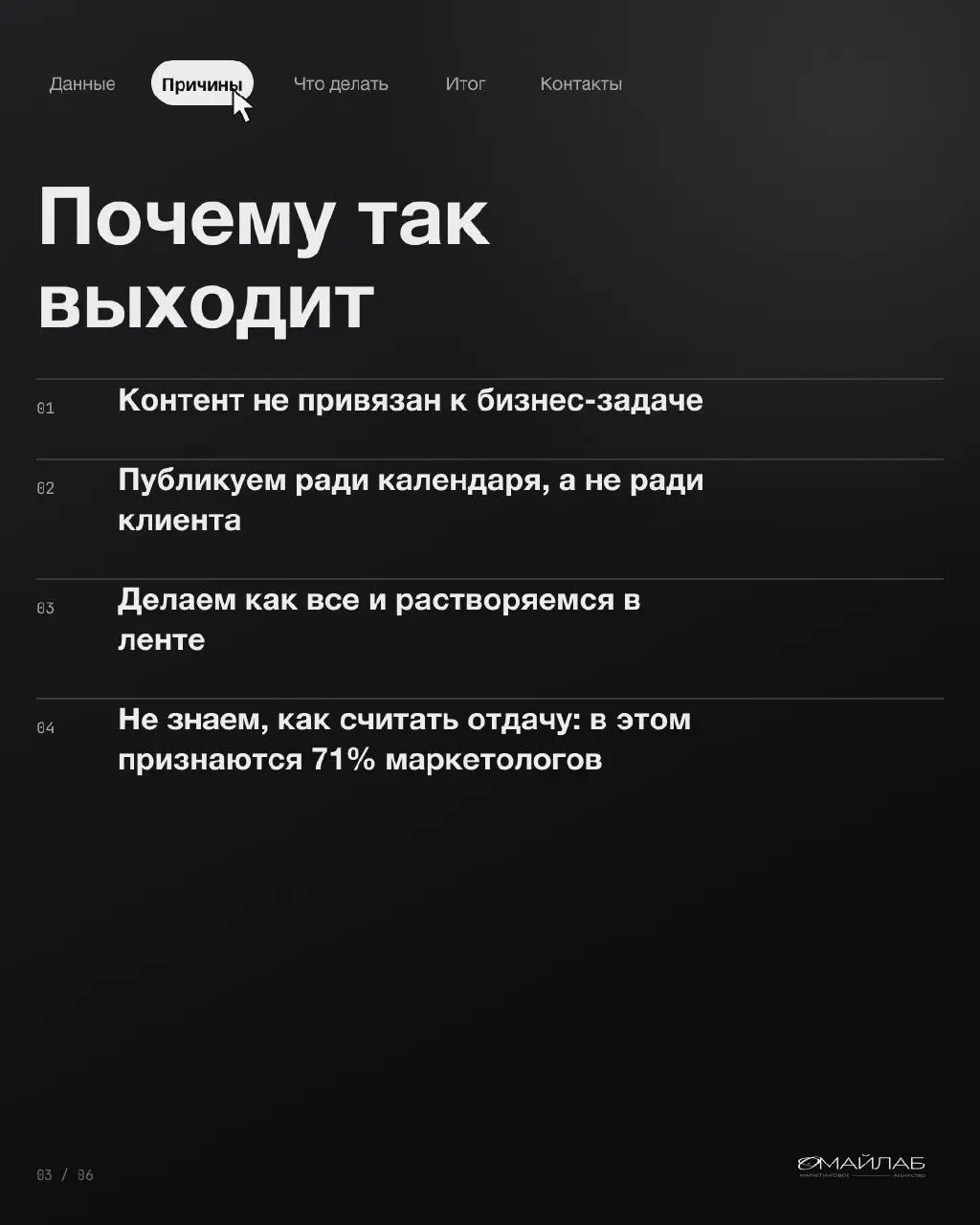 Мы делаем больше постов. Эффекта почему-то меньше.
Это не жалоба, а данные. 76% маркетологов в отчёте Dentsu боятся именно этого: объёмы растут, отдача падает | Сетка — социальная сеть от hh.ru