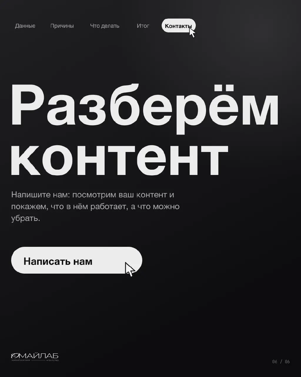 Мы делаем больше постов. Эффекта почему-то меньше.
Это не жалоба, а данные. 76% маркетологов в отчёте Dentsu боятся именно этого: объёмы растут, отдача падает | Сетка — социальная сеть от hh.ru
