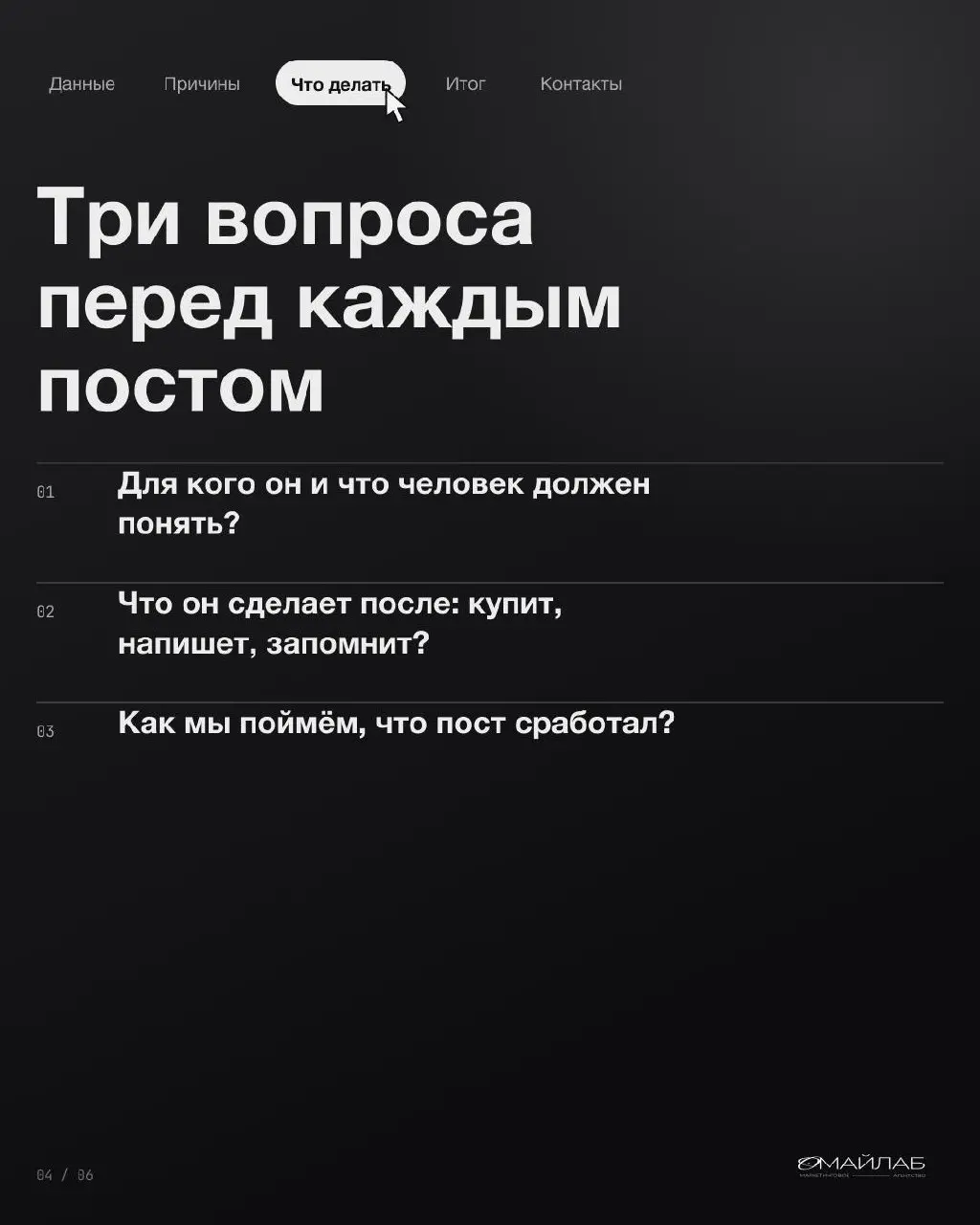 Мы делаем больше постов. Эффекта почему-то меньше.
Это не жалоба, а данные. 76% маркетологов в отчёте Dentsu боятся именно этого: объёмы растут, отдача падает | Сетка — социальная сеть от hh.ru