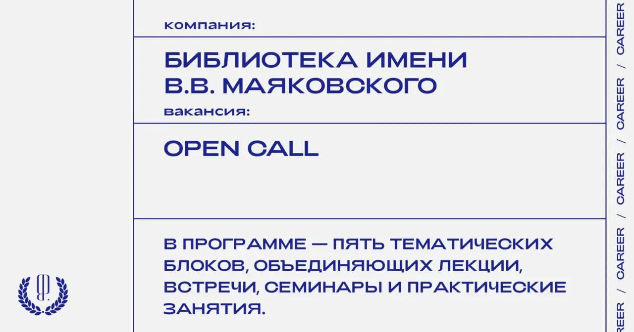 Библиотека имени В. В. Маяковского открывает опен-колл на бесплатную образовательную лабораторию «В. ДАЛЬ», посвященной 225-летию Владимира Ивановича Даля.
Дедлайн — 23 октября | Сетка — социальная сеть от hh.ru
