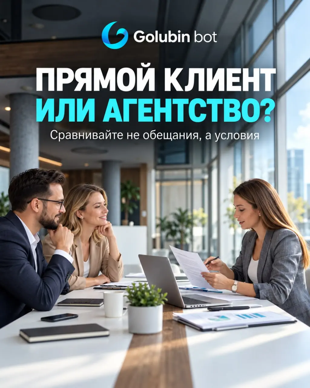 Агентство или прямой клиент? Иногда посредник выгоднее.
Представьте две заявки.
Первая: предпринимателю нужен дизайнер для оформления сайта | Сетка — социальная сеть от hh.ru