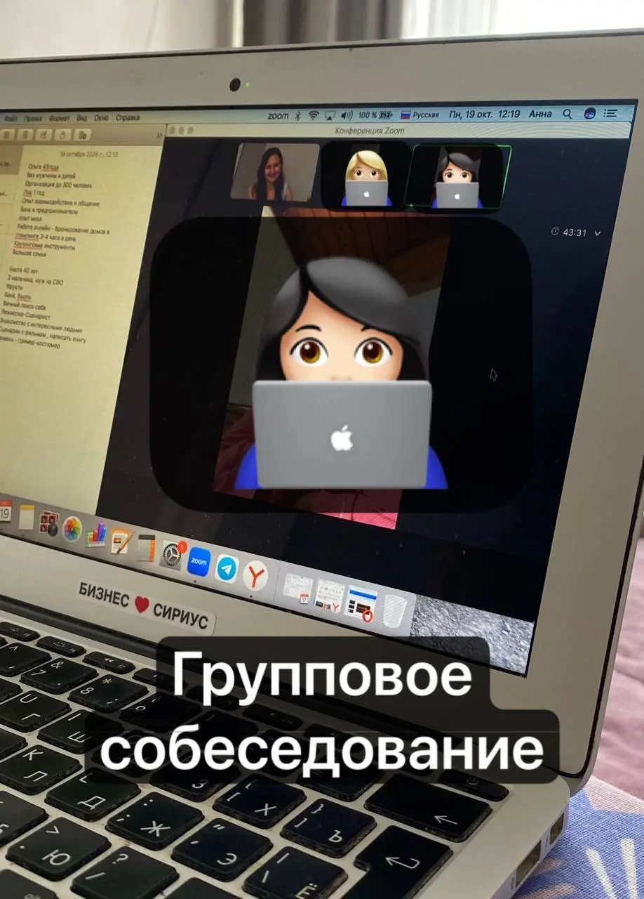 Из 100 желающих подошли условия по работе и оплате - 20 человекам, но только 7 перешли в чат в тг где была инфо по работе и ссылка на Zoom - 2 дошли до группового в Zoom
✔️ Взяла девочку на испытатель... | Сетка — социальная сеть от hh.ru