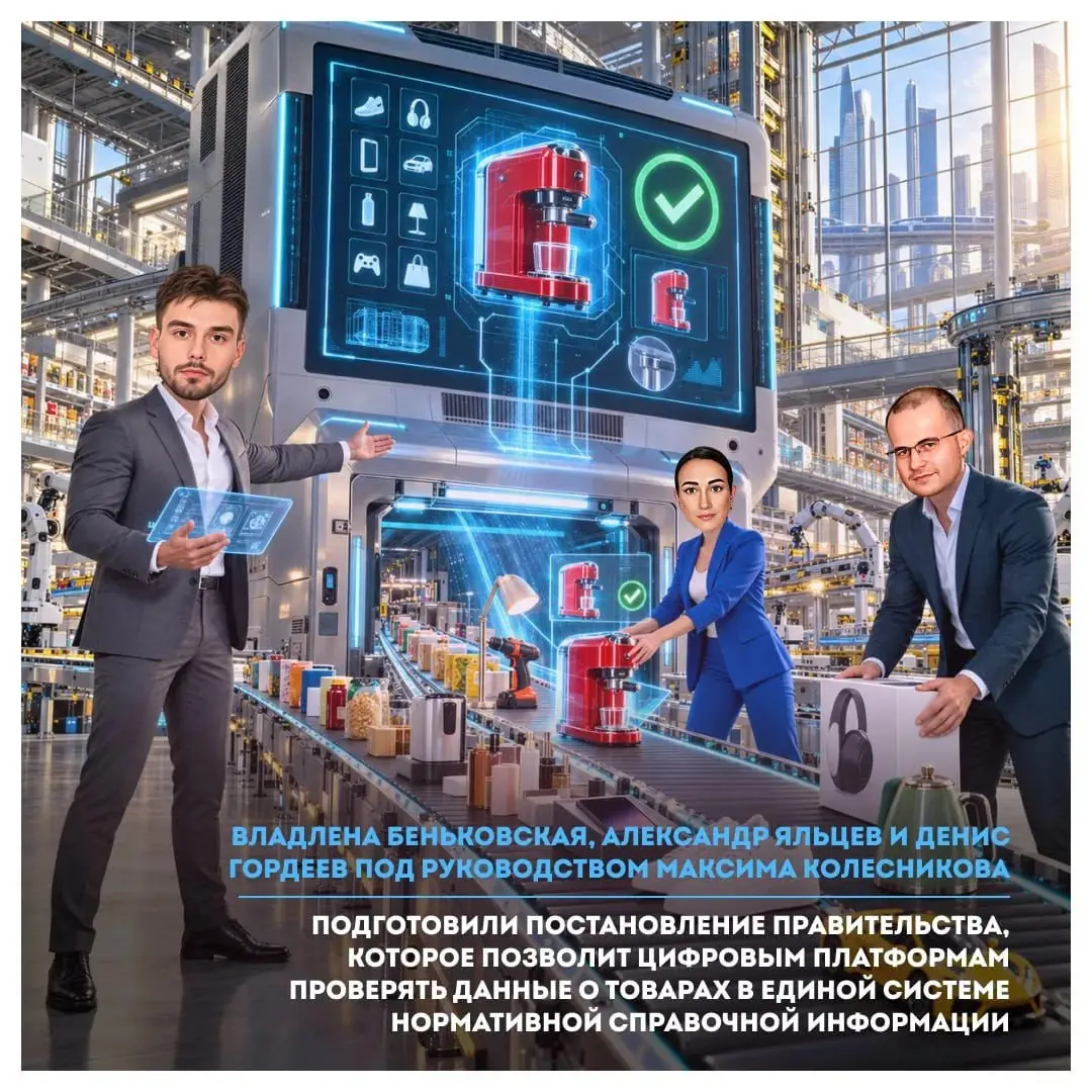 Выложили в Минэкономразвития один из результатов работы ⚡️
P.s. жаль фотка старая и в фамилии ошиблись 😂 | Сетка — социальная сеть от hh.ru