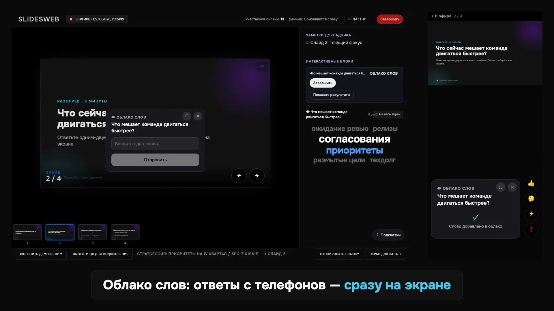 Разогрев за три минуты | Сетка — социальная сеть от hh.ru