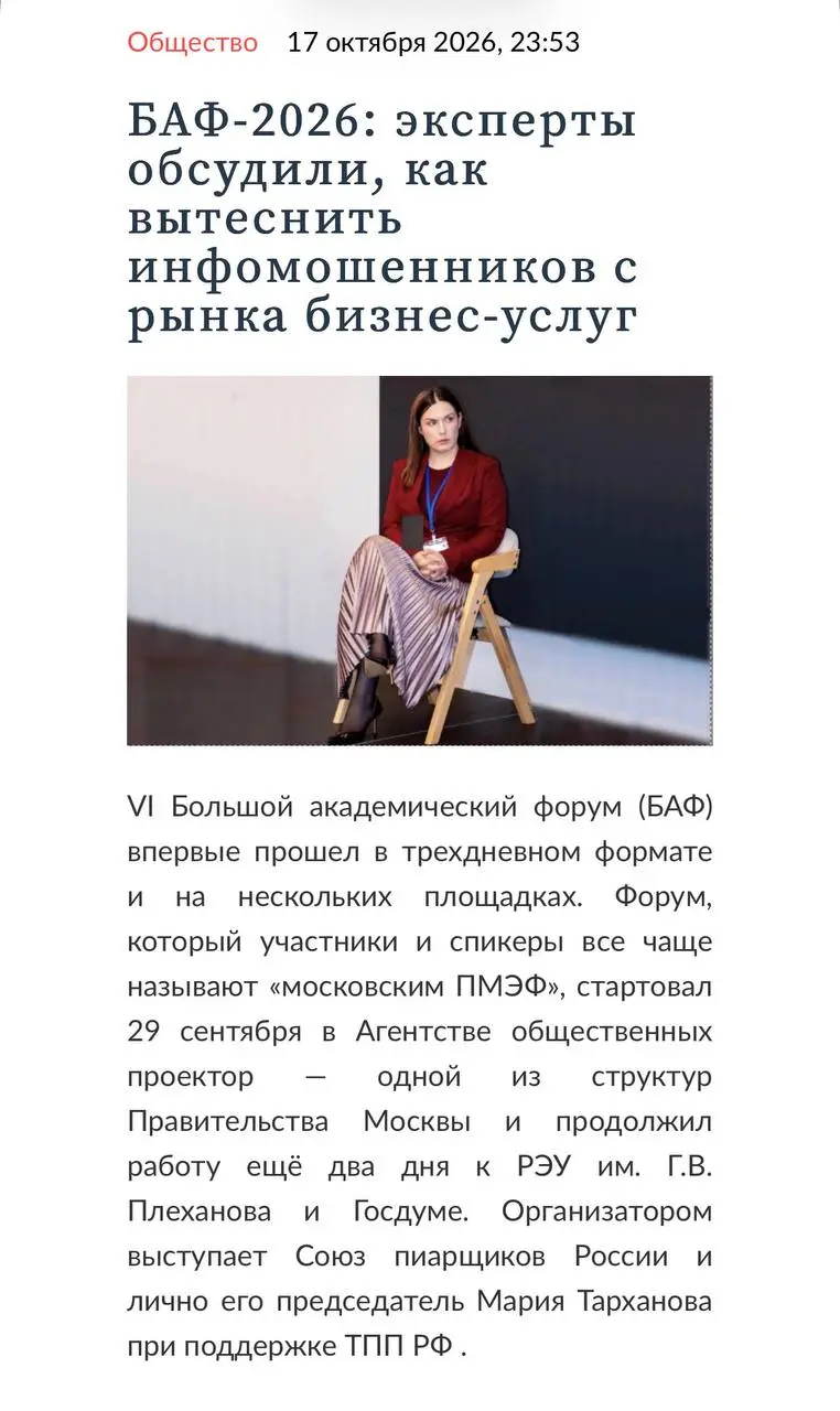 Руководитель департамента правовой защиты бизнеса и интеллектуальной собственности Комитета по бизнесу Павлова Галина выступила спикером Большого академического форума, что дало уже к активной регистр... | Сетка — социальная сеть от hh.ru