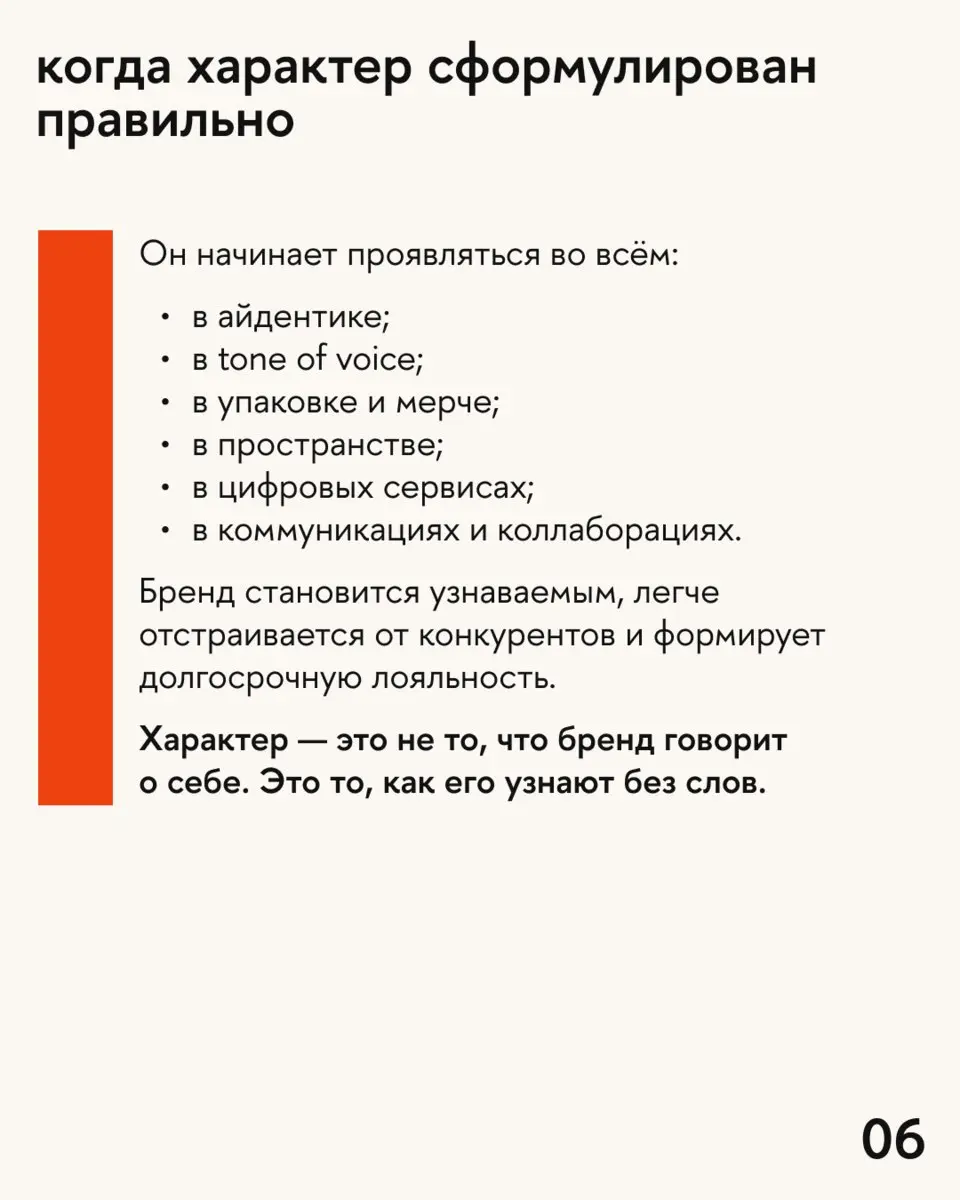Характер есть не только у людей, но и у брендов. | Сетка — социальная сеть от hh.ru