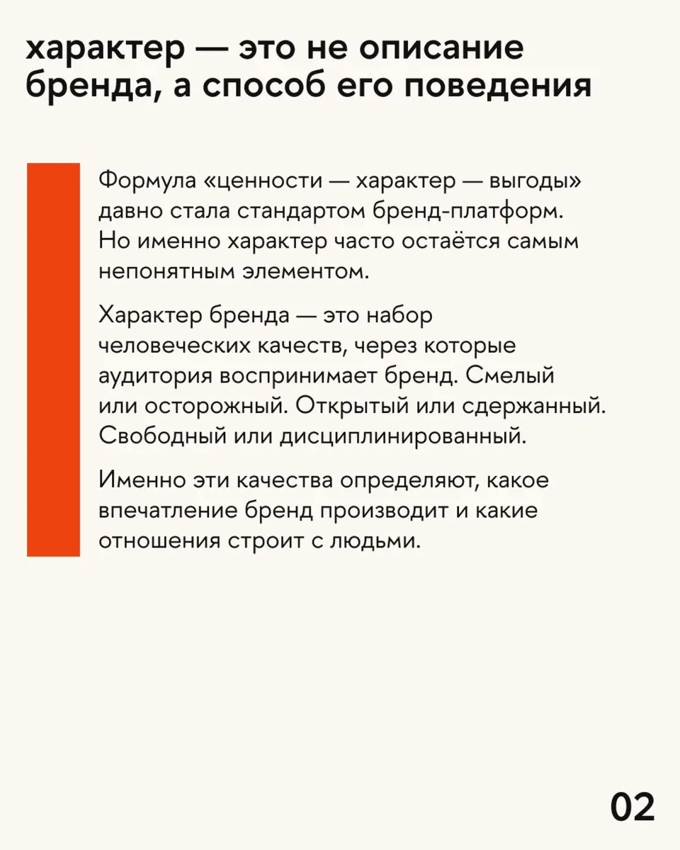 Характер есть не только у людей, но и у брендов. | Сетка — социальная сеть от hh.ru