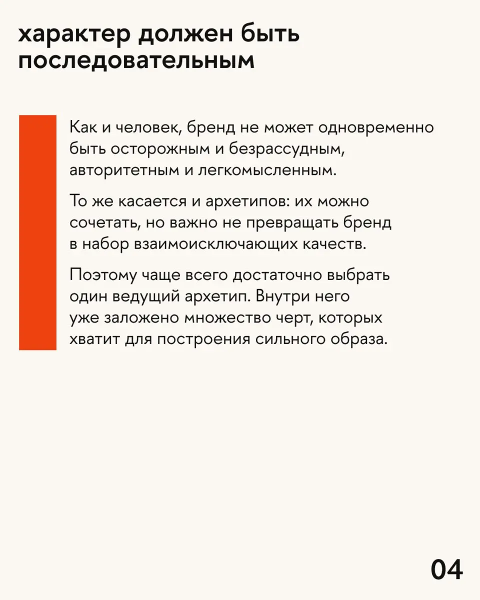 Характер есть не только у людей, но и у брендов. | Сетка — социальная сеть от hh.ru