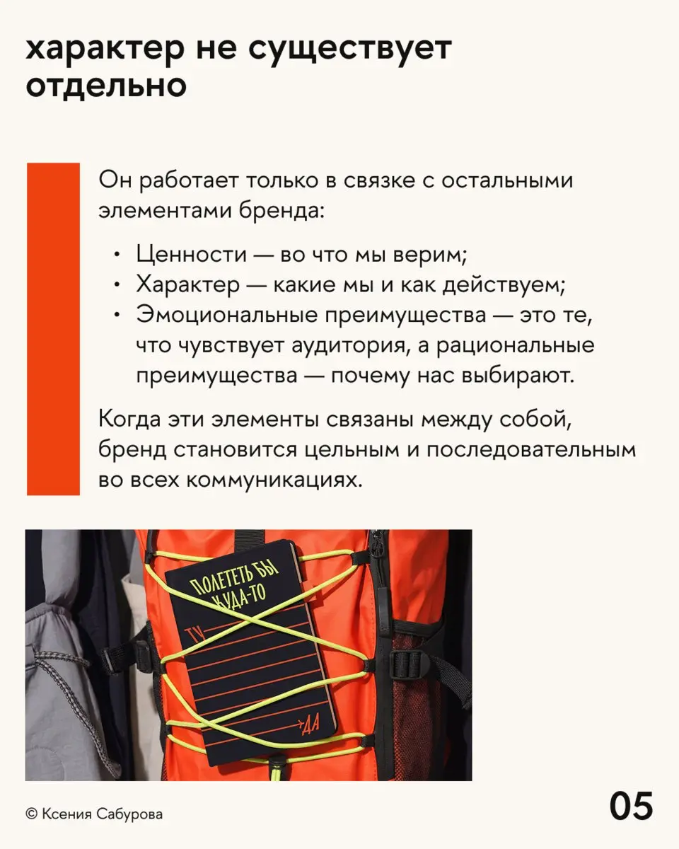 Характер есть не только у людей, но и у брендов. | Сетка — социальная сеть от hh.ru