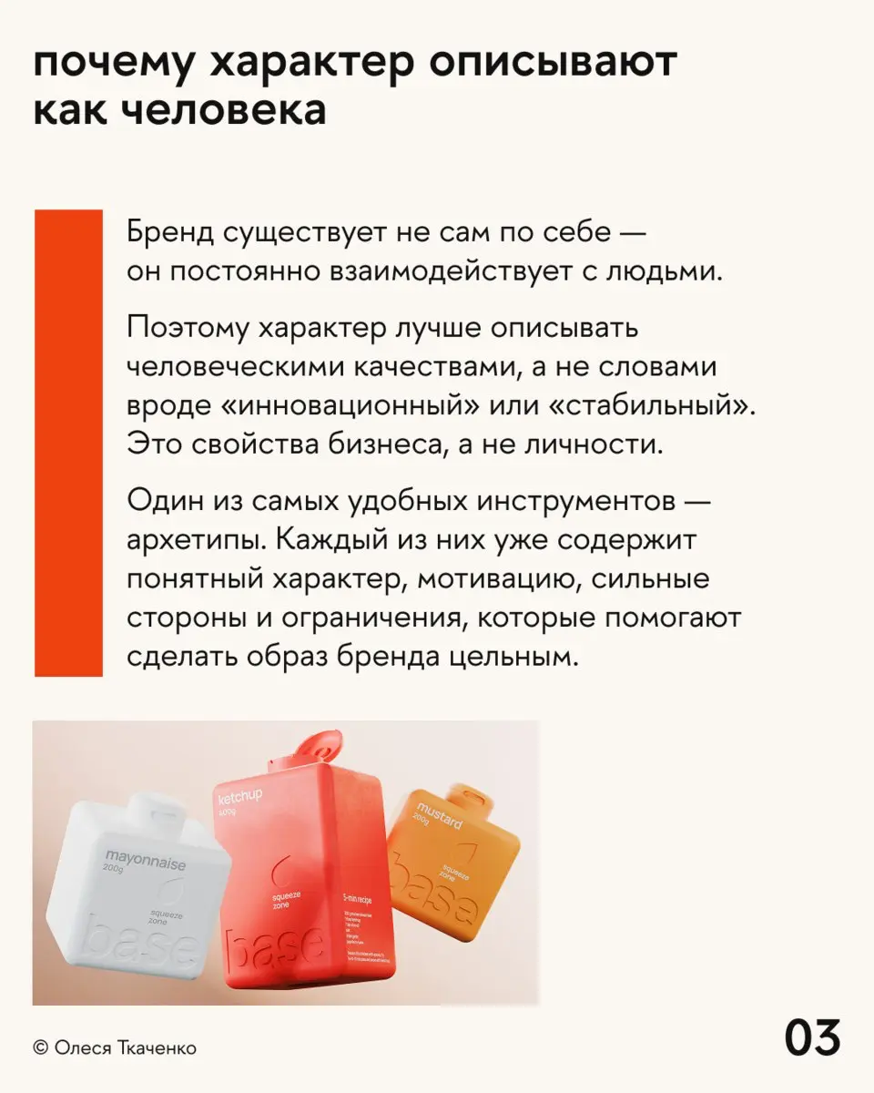 Характер есть не только у людей, но и у брендов. | Сетка — социальная сеть от hh.ru