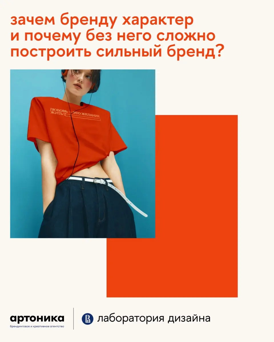 Характер есть не только у людей, но и у брендов. | Сетка — социальная сеть от hh.ru