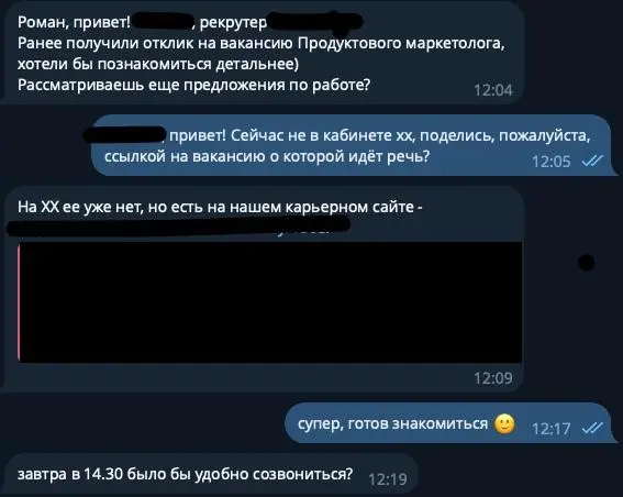 Прошёл первый этап успешно, сразу на интервью получил | Сетка — социальная сеть от hh.ru
