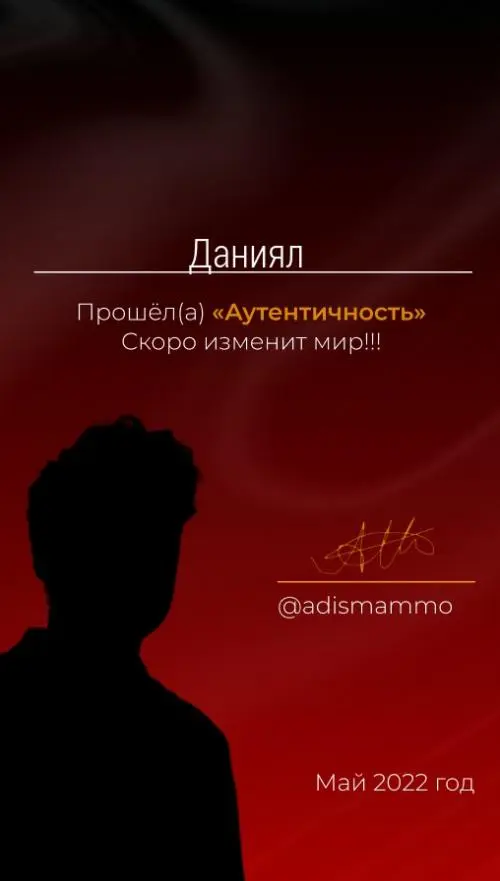 Даниял Исакаев