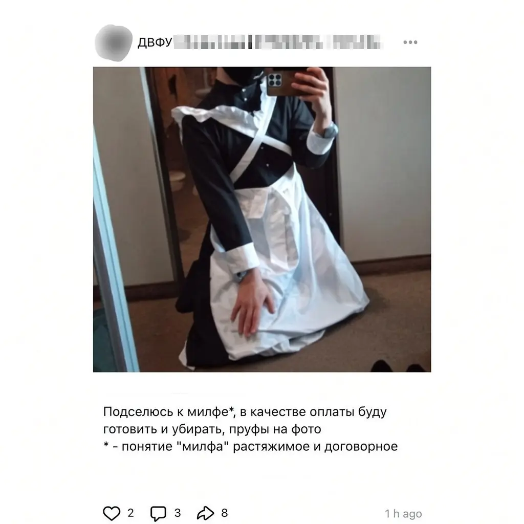 21-летнего озабоченного учителя географии задержали во Владивостоке за домогательства к детям, пропаганду фембойства и нацизма | Сетка — социальная сеть от hh.ru