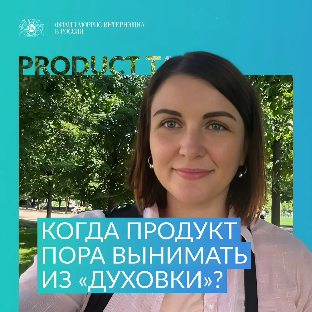 Блиц-интервью с руководителем продуктовой команды 🥧
Мы задали нашей коллеге Татьяне Игнатовой шесть нестандартных вопросов про её работу | Сетка — социальная сеть от hh.ru