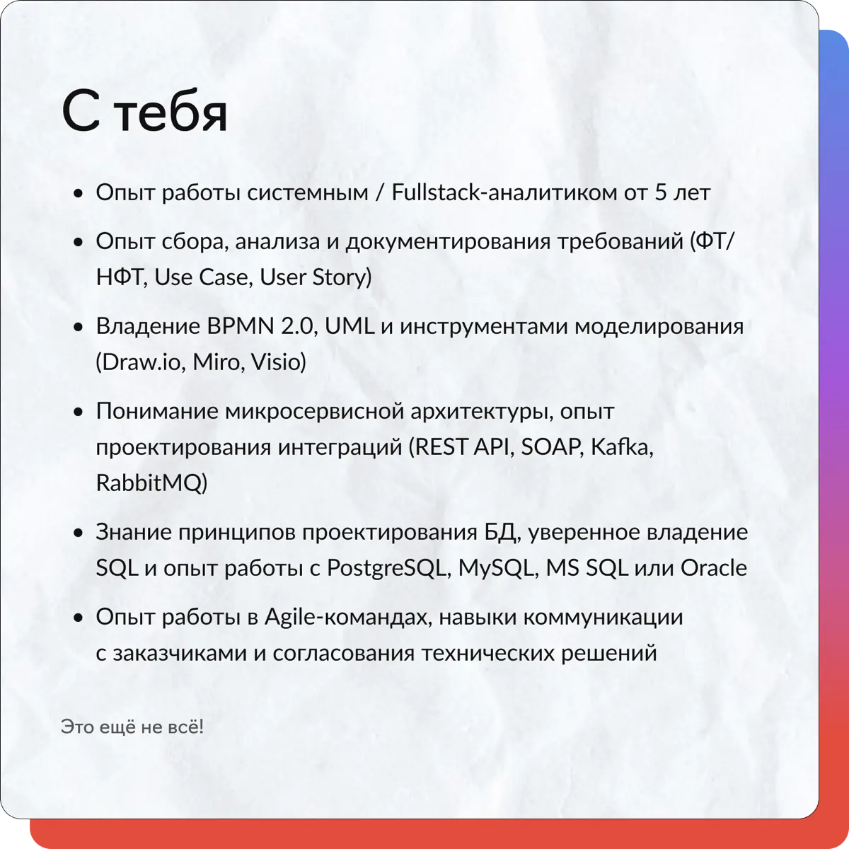 Ищем коллегу! | Сетка — социальная сеть от hh.ru
