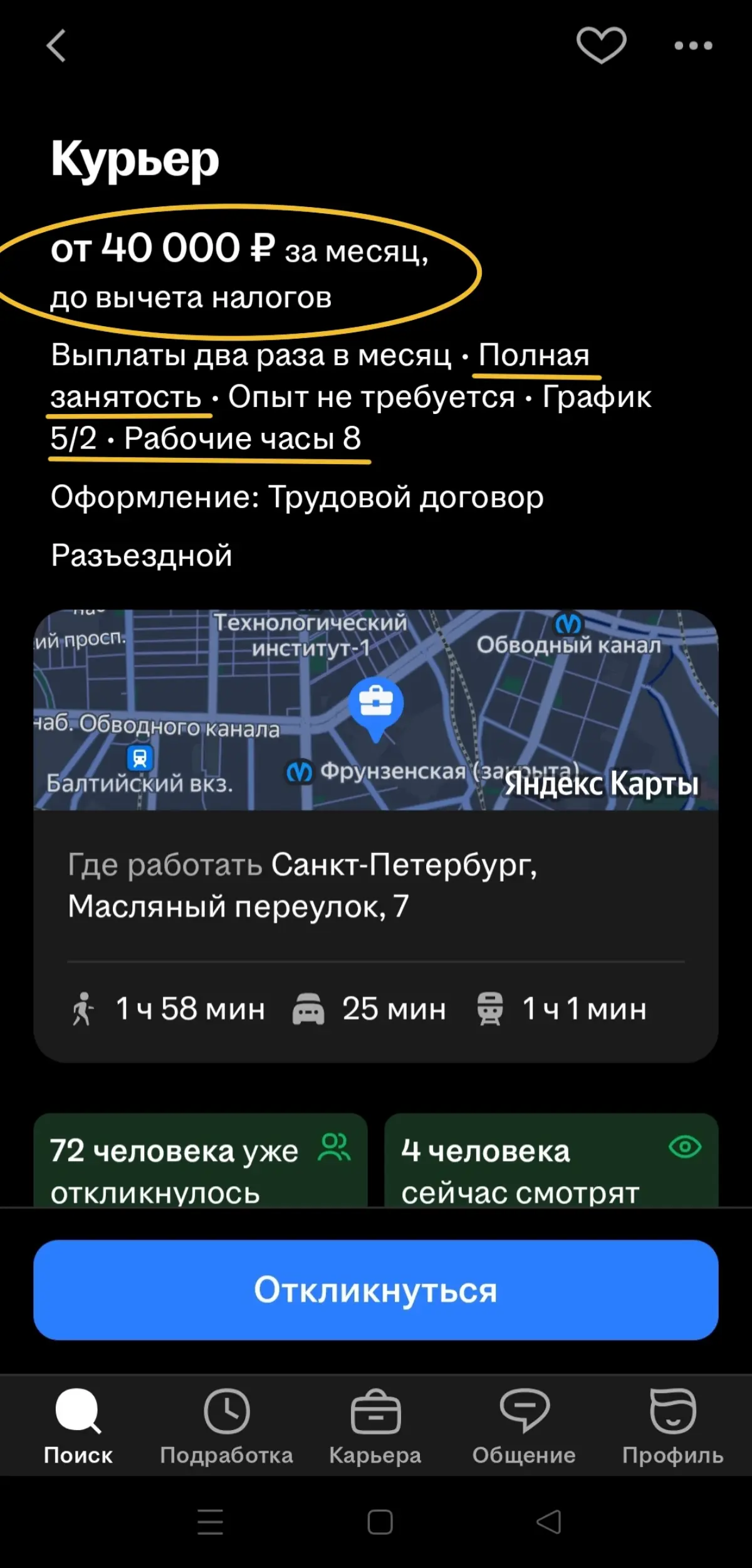 ВТФ работа №2 | Сетка — социальная сеть от hh.ru