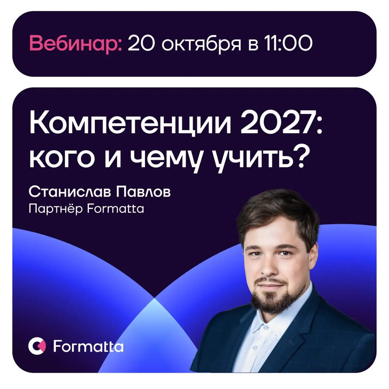 План развития руководителей на 2027 год уже пора собирать.
Мы сопоставили более 1 300 профилей руководителей, полученных по результатам оценки опросником по компетенциям FORecast | Сетка — социальная сеть от hh.ru