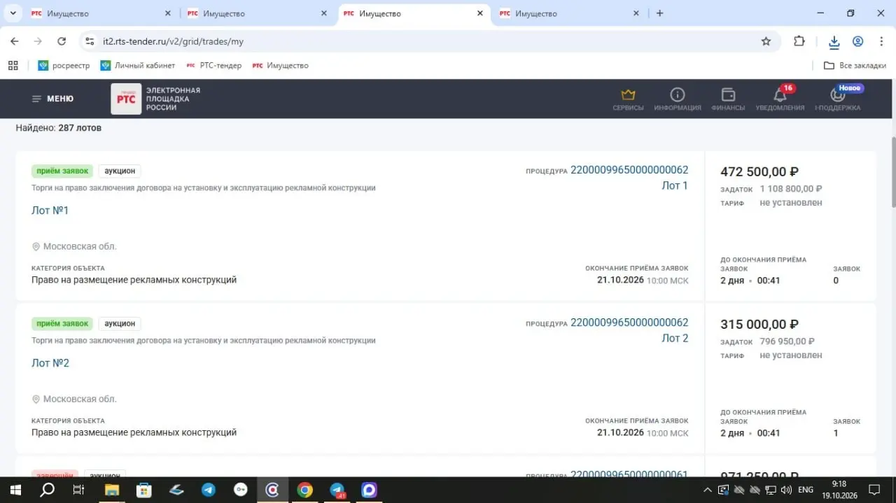 В Подольске завершается приём заявок на пять мест под цифровую наружку
До 21 октября, 10:00 мск, можно подать заявку на аукцион по установке и эксплуатации двусторонних LED-щитов 3×6 м | Сетка — социальная сеть от hh.ru