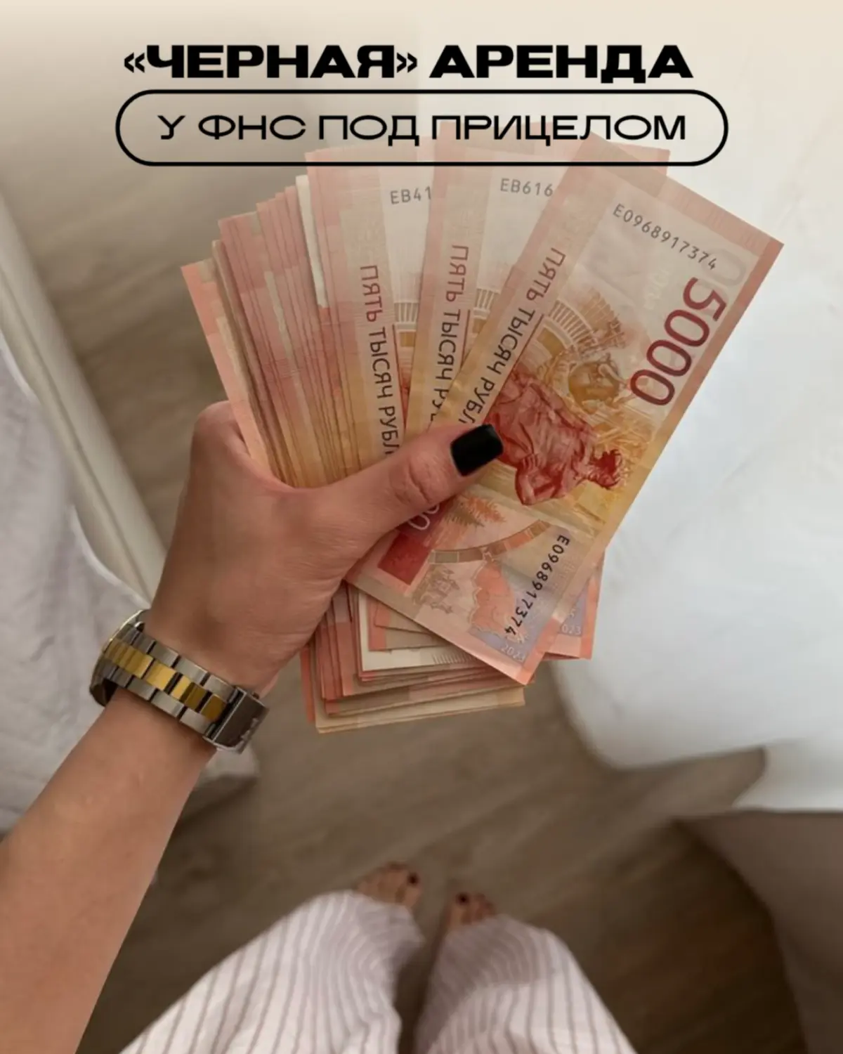 «Черная» аренда у ФНС под прицелом | Сетка — социальная сеть от hh.ru