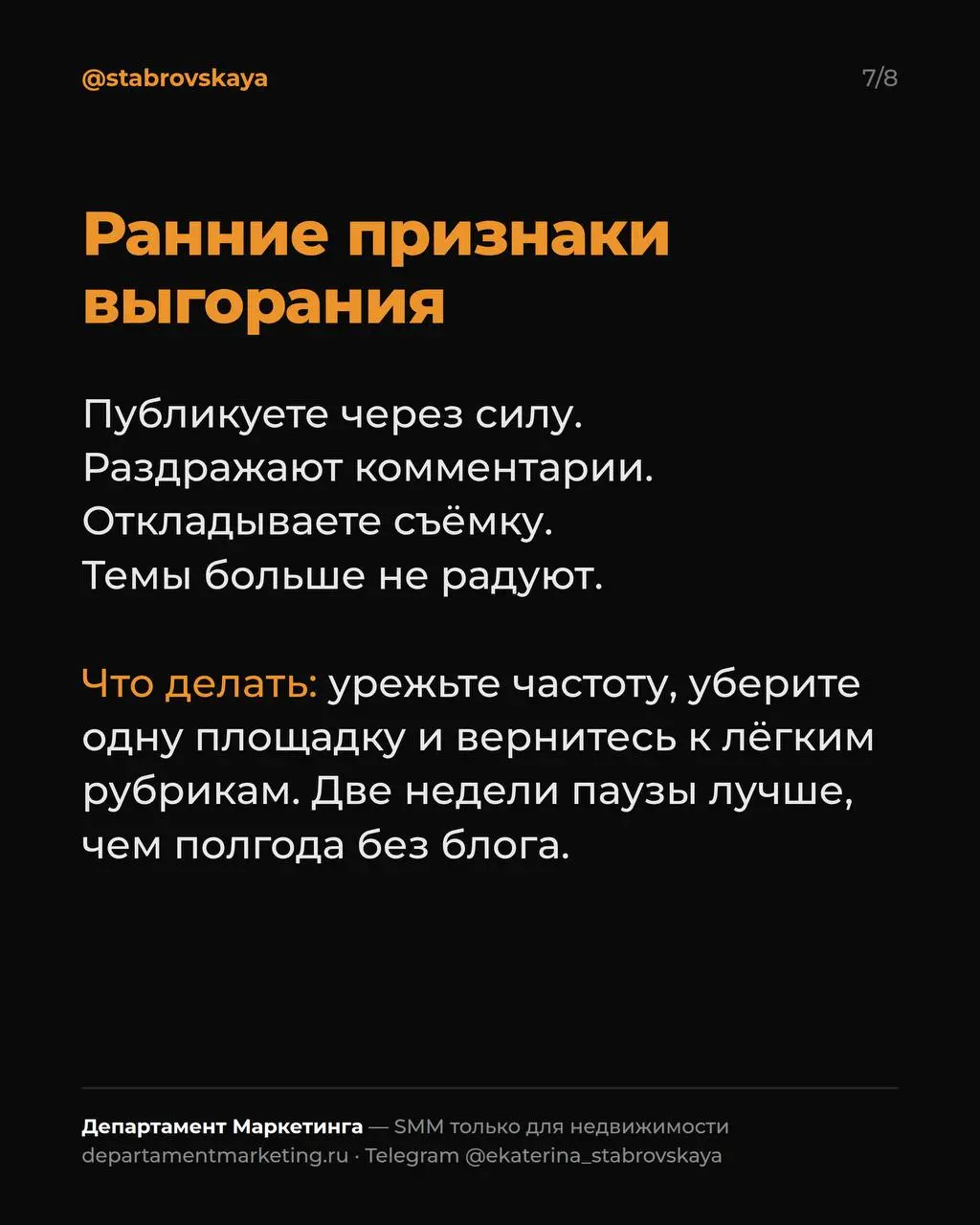 Выгораете от блога? Дело не в объёме работы 👇
Выгорание приходит, когда нет системы, нет понятной отдачи и нет границ | Сетка — социальная сеть от hh.ru
