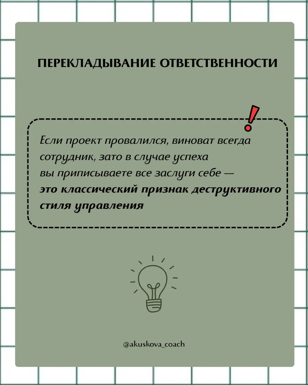 7 признаков, что вы руководитель-тиран | Сетка — социальная сеть от hh.ru