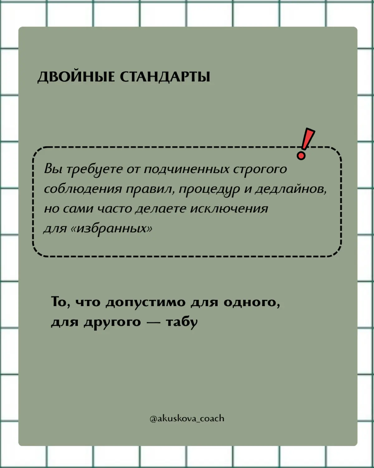 7 признаков, что вы руководитель-тиран | Сетка — социальная сеть от hh.ru