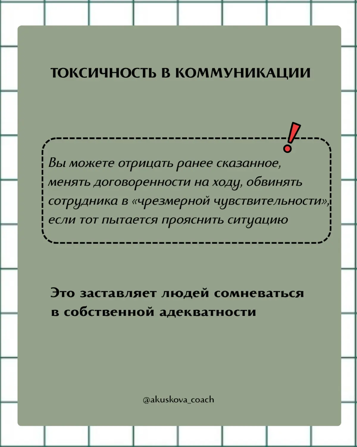 7 признаков, что вы руководитель-тиран | Сетка — социальная сеть от hh.ru