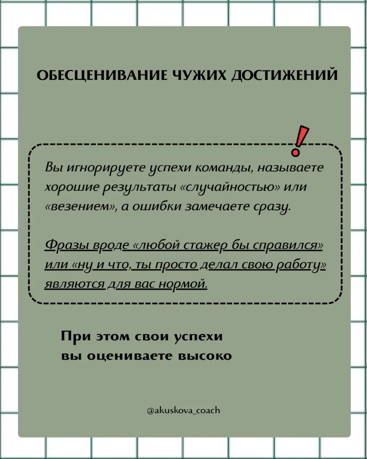 7 признаков, что вы руководитель-тиран | Сетка — социальная сеть от hh.ru