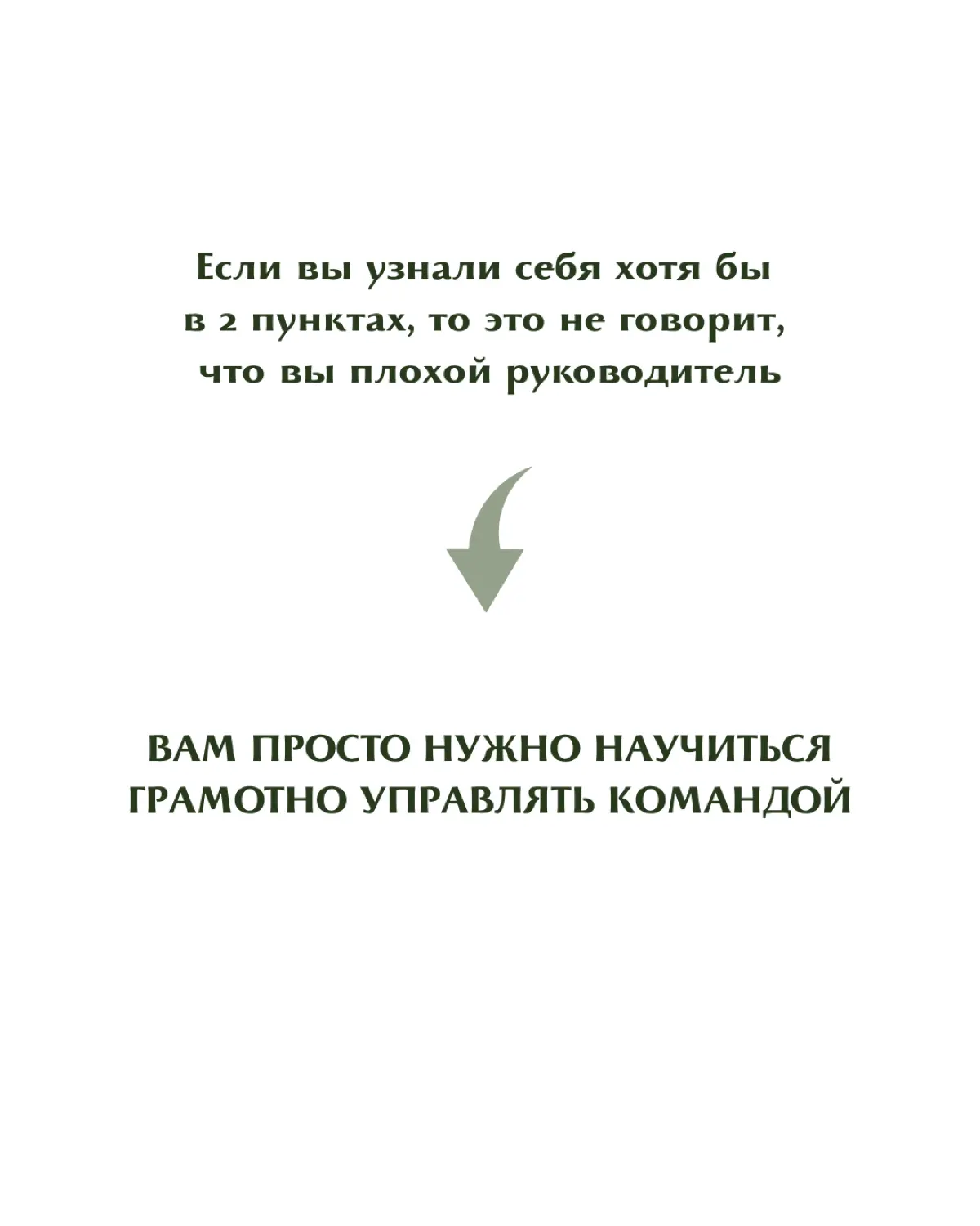 7 признаков, что вы руководитель-тиран | Сетка — социальная сеть от hh.ru