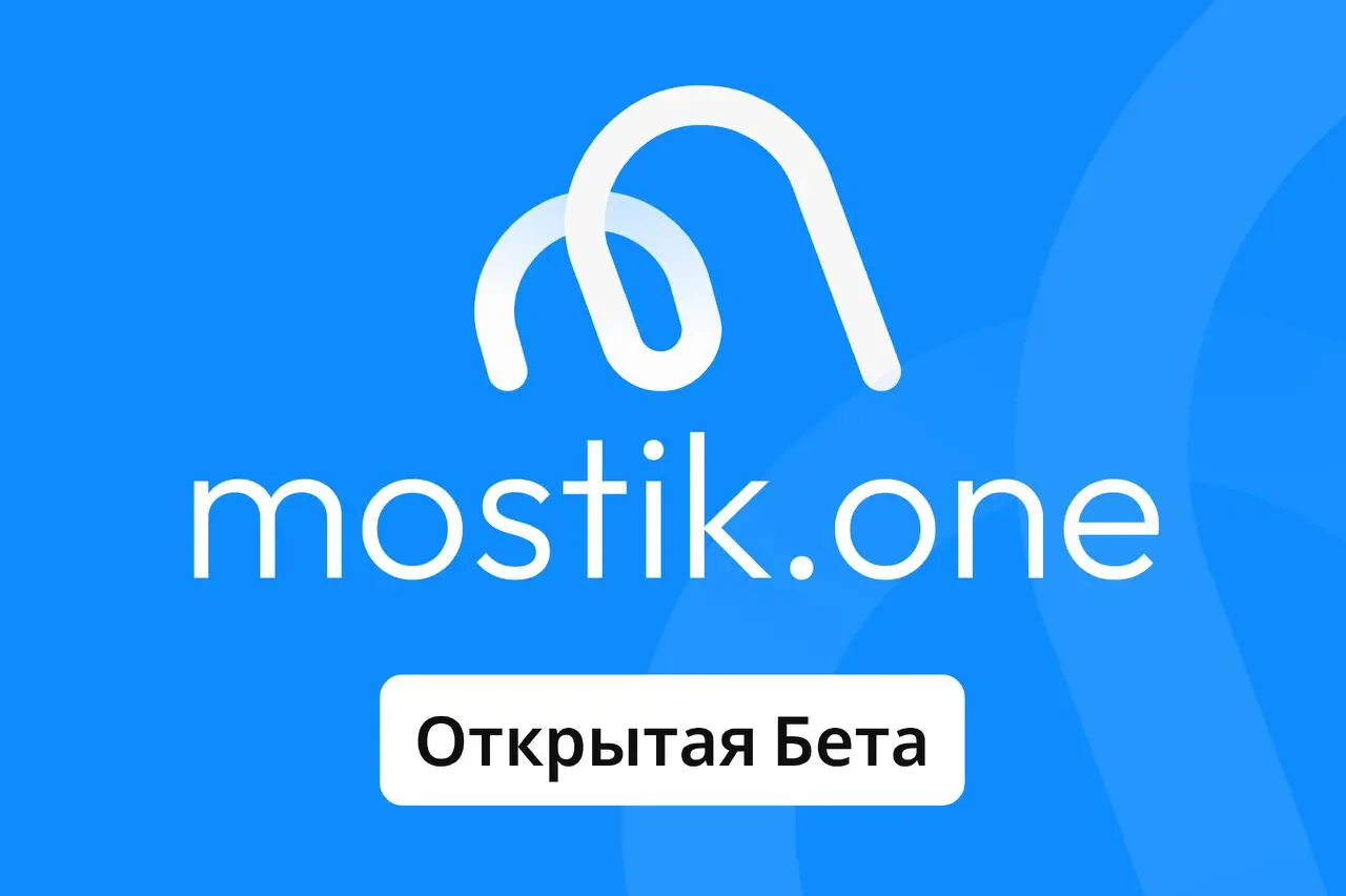 Мостик вышел в открытую бету!
Это был долгий и тернистый путь. Проект несколько раз дорабатывался и отменялся | Сетка — социальная сеть от hh.ru